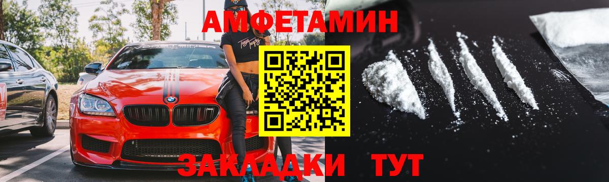 АМФЕТАМИН  Амфетамин  Можга  Амфетамин 97%  Вход с VPN 