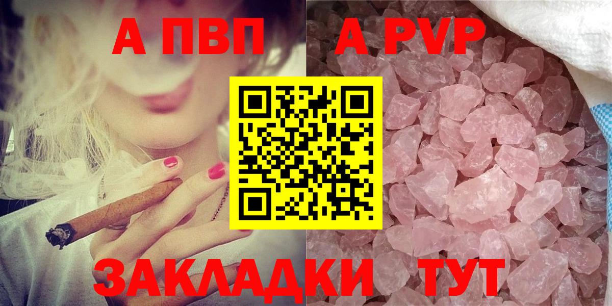 Альфа ПВП СК КРИС  A-PVP  Вход с VPN  A-PVP мука  Можга  Alpha PVP СК КРИС 