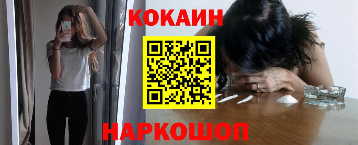 КОКАИН Fish Scale Можга