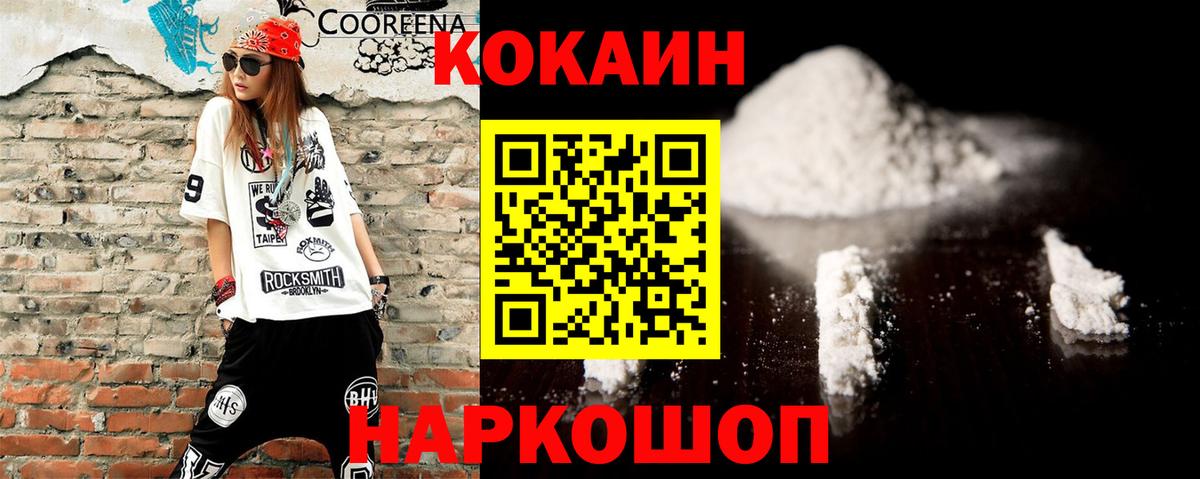 Можга  Кокаин 99%  COCAIN  Вход с VPN 
