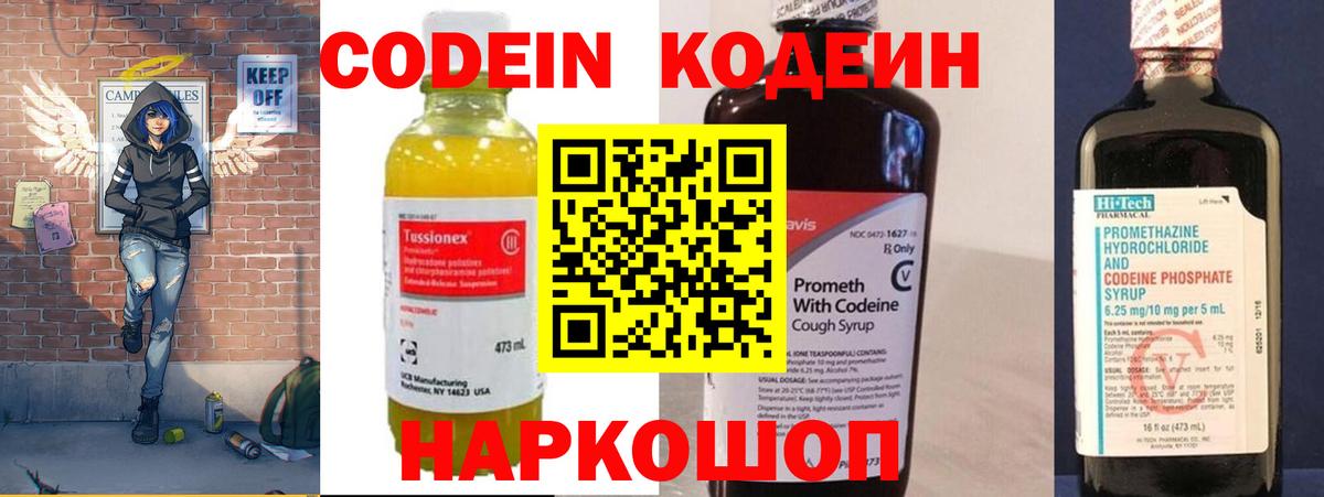 где можно купить наркотик  Вход с VPN  Codein напиток Lean (лин)  Можга  Кодеиновый сироп Lean Purple Drank 