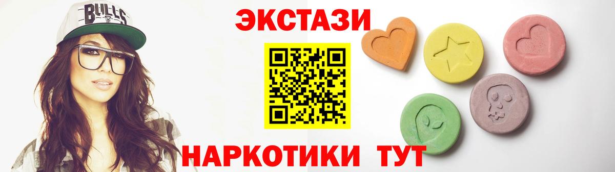 Можга  ЭКСТАЗИ  Вход с VPN  ЭКСТАЗИ XTC 