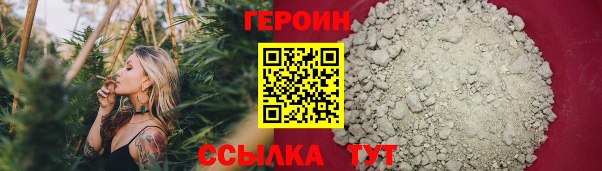 Героин афганец Можга