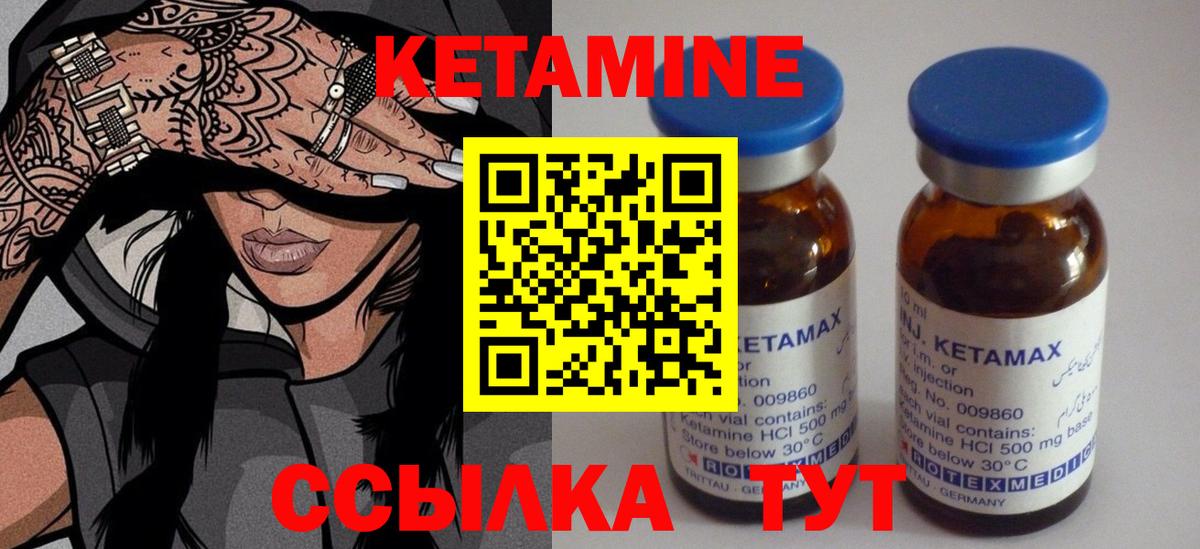 КЕТАМИН VHQ Можга