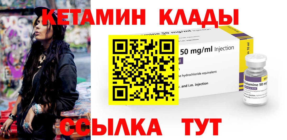 КЕТАМИН ketamine  КЕТАМИН VHQ  Вход с VPN  Можга 