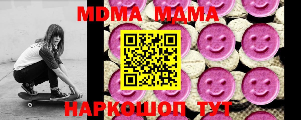 МДМА Molly Можга