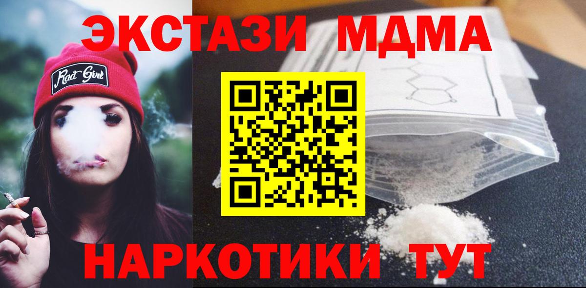 MDMA crystal  MDMA  МДМА VHQ  Можга  Вход с VPN 