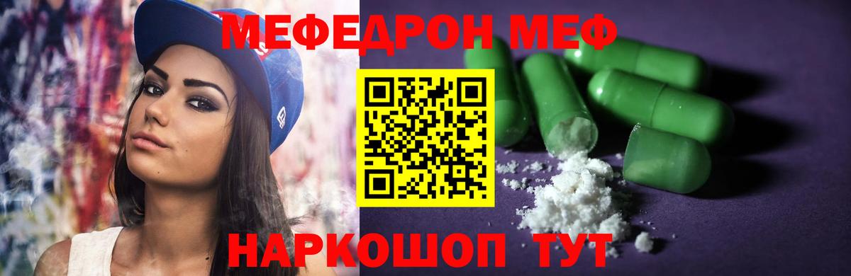 Меф мяу мяу кристаллы Можга