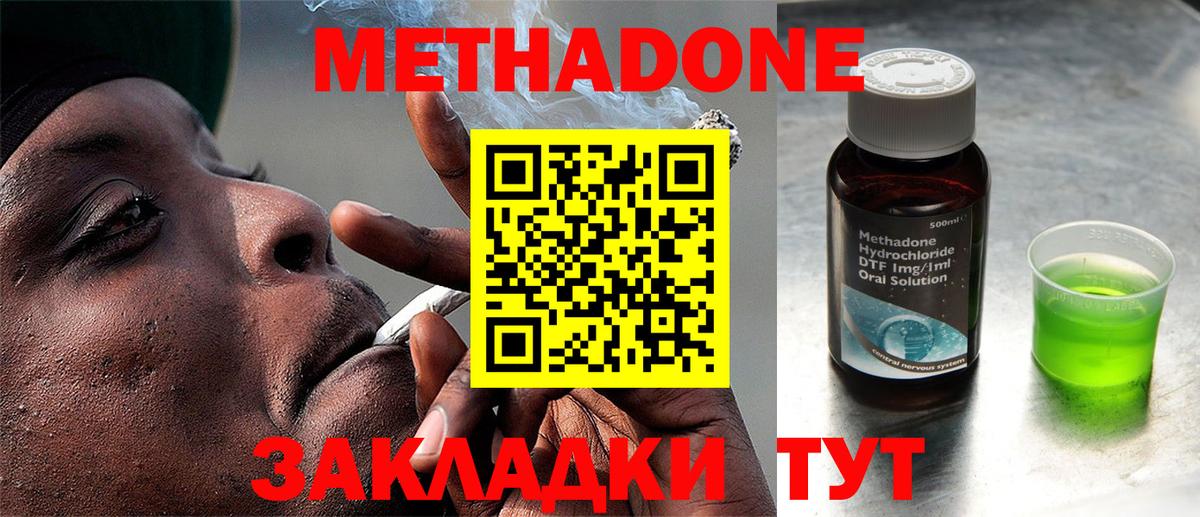 Можга  hydra ссылки  Метадон белоснежный  Вход с VPN  МЕТАДОН VHQ 