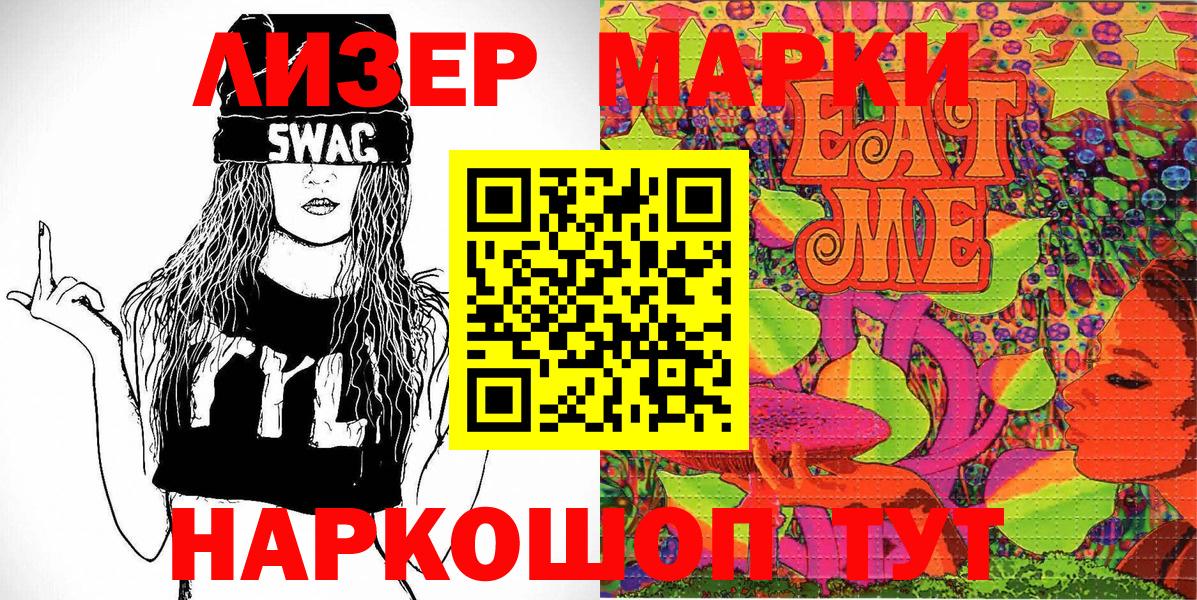 Марки N-bome 1500мкг  Вход с VPN  Можга 