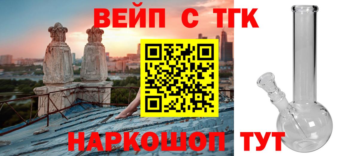 ТГК THC oil  Вход с VPN  Можга 
