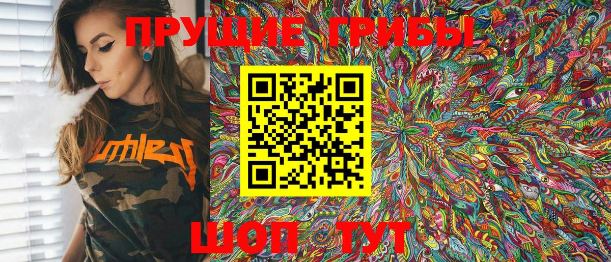 Галлюциногенные грибы Psilocybine cubensis Можга